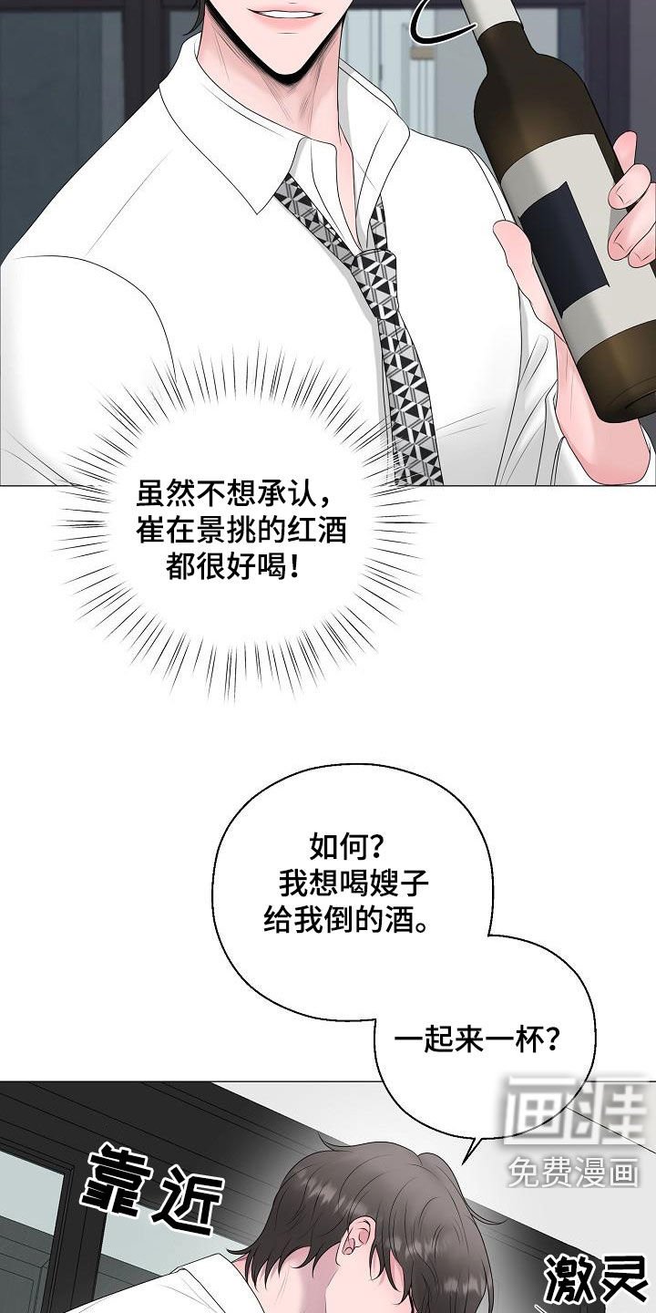 第30章：冒犯