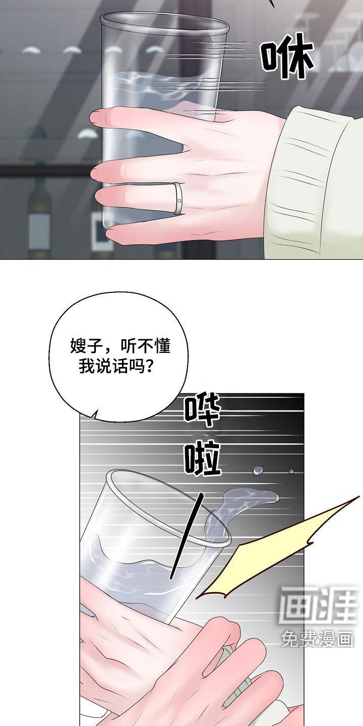 第30章：冒犯