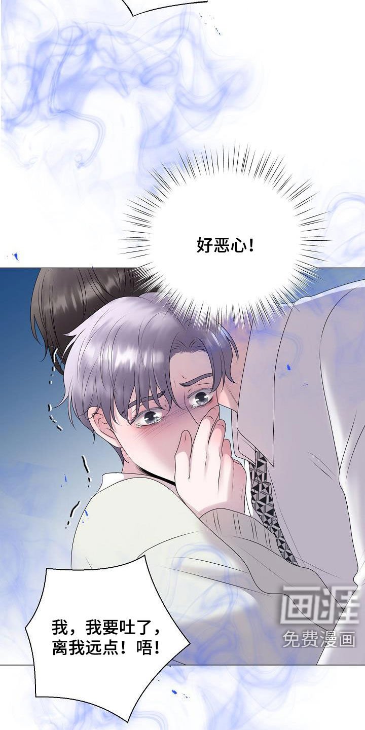 第30章：冒犯