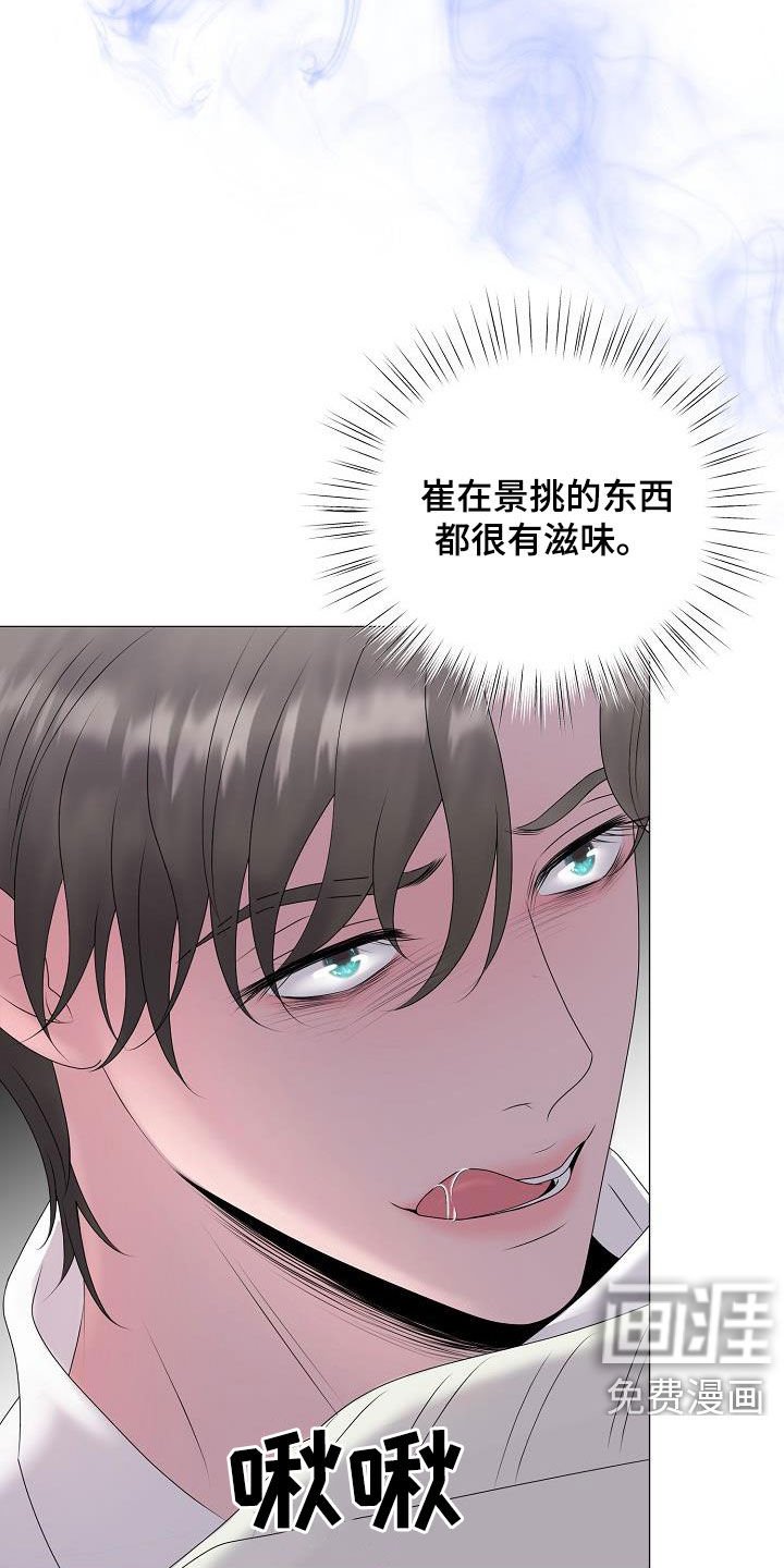 第30章：冒犯