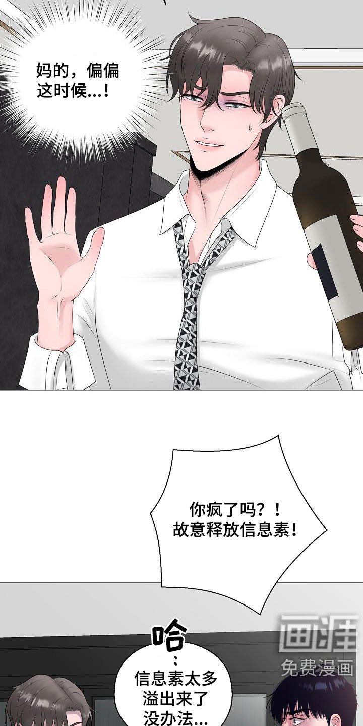 第31章：一点都没变