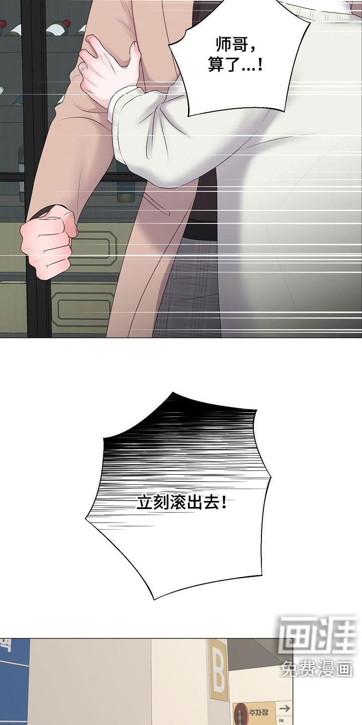 第31章：一点都没变