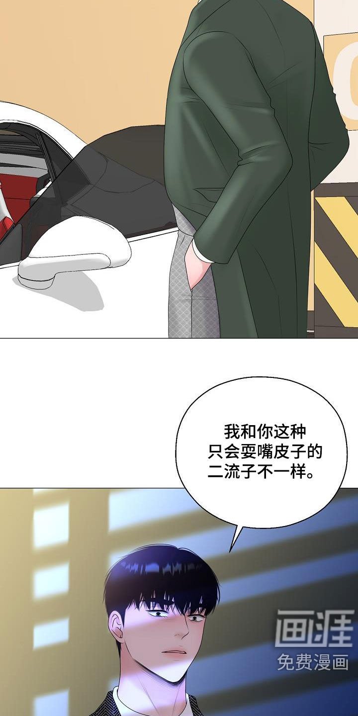 第31章：一点都没变