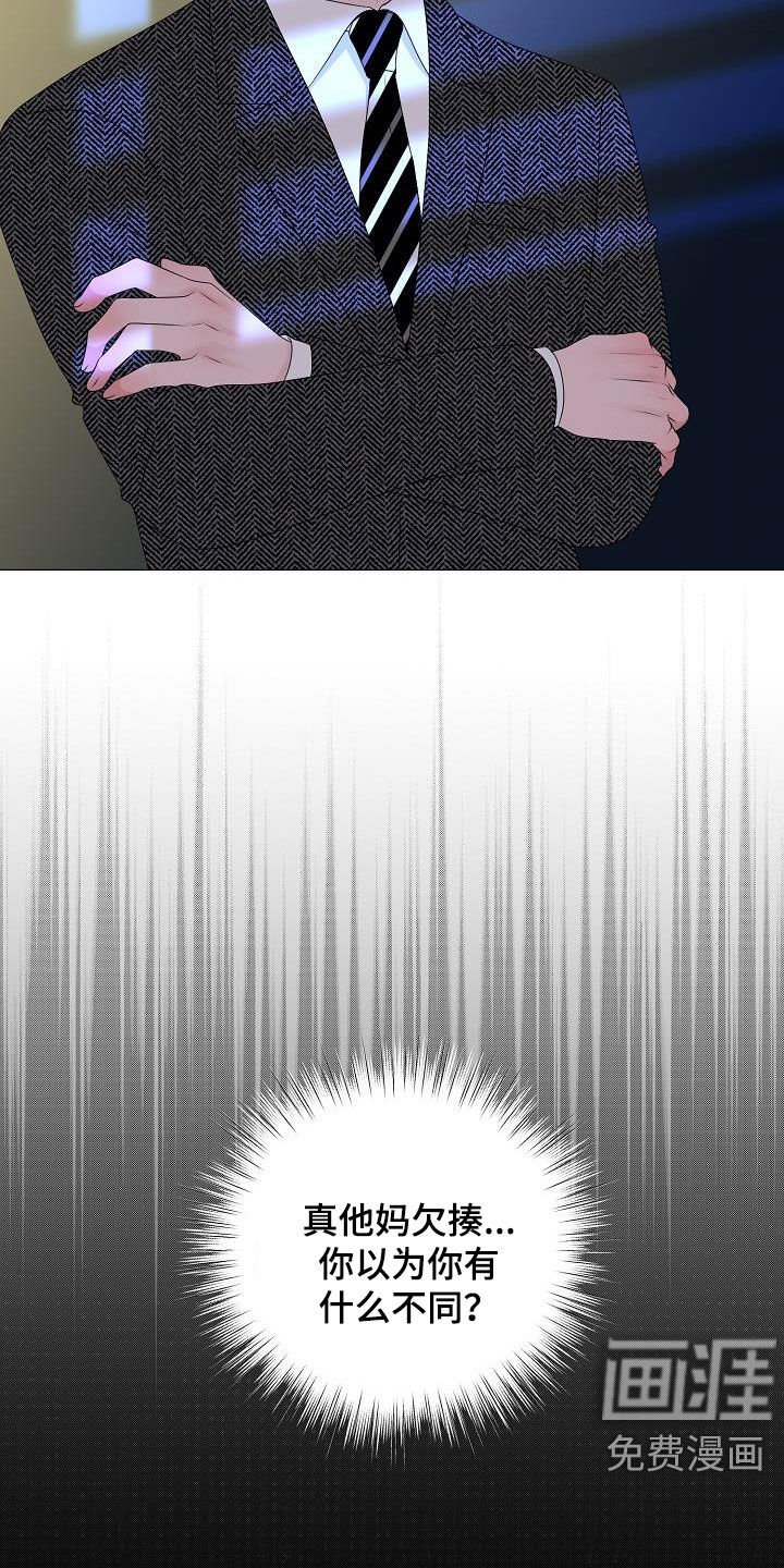 第31章：一点都没变