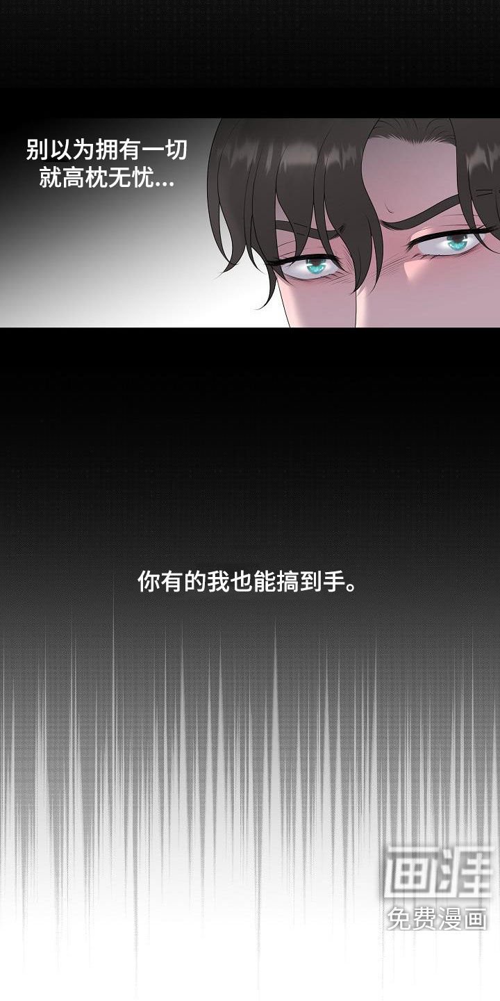 第31章：一点都没变