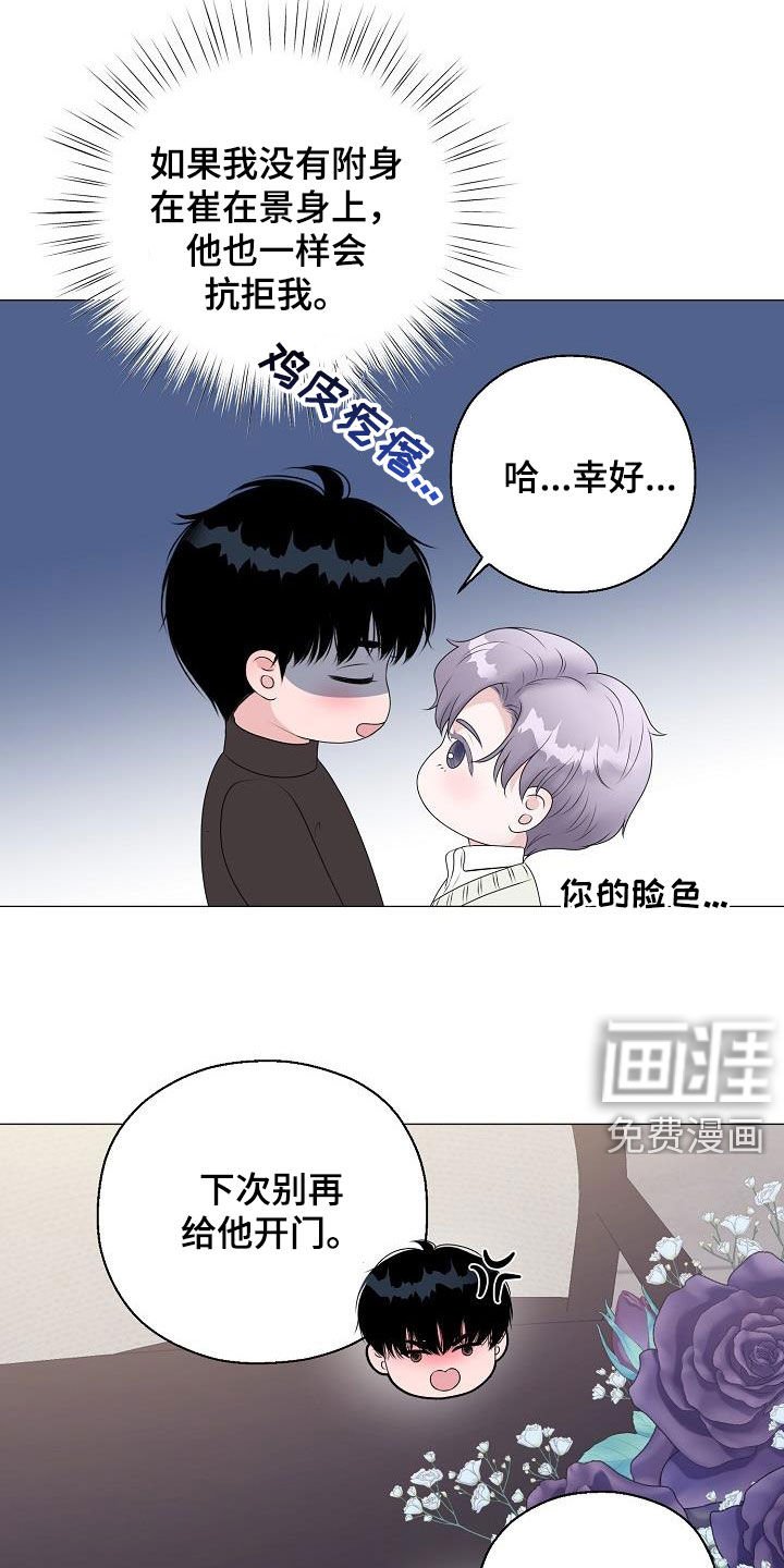 第31章：一点都没变