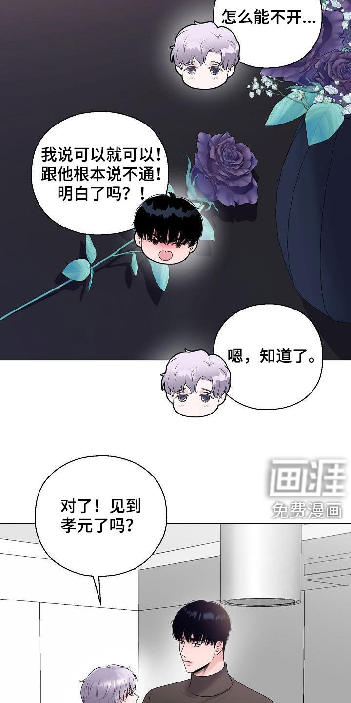 第31章：一点都没变