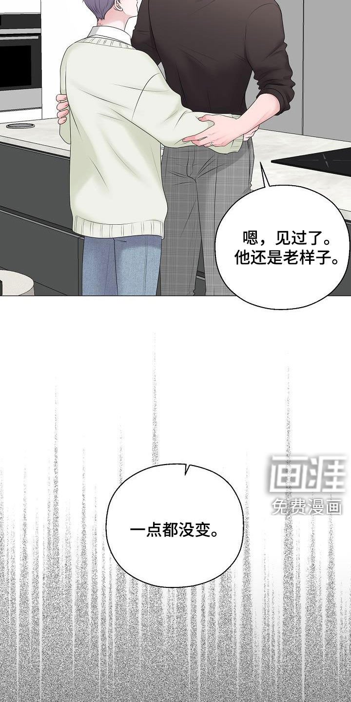 第31章：一点都没变