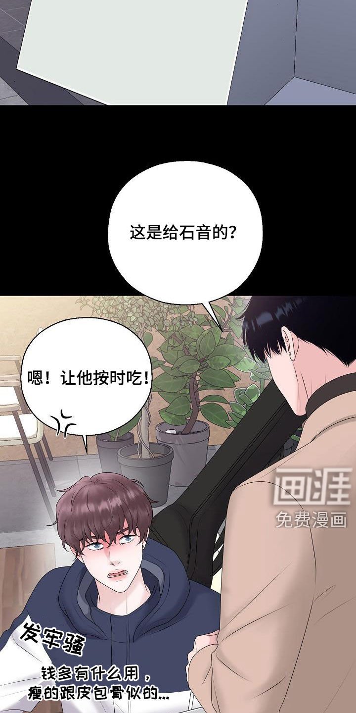 第31章：一点都没变
