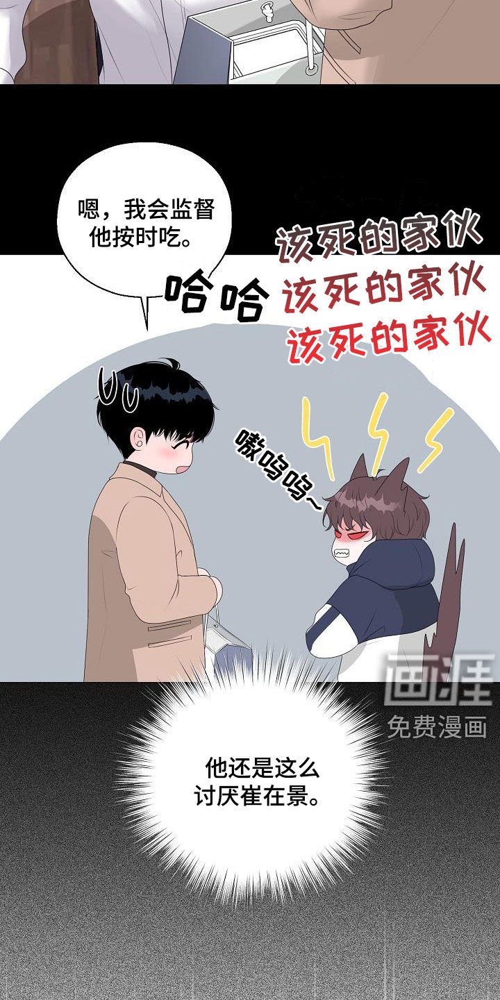 第31章：一点都没变