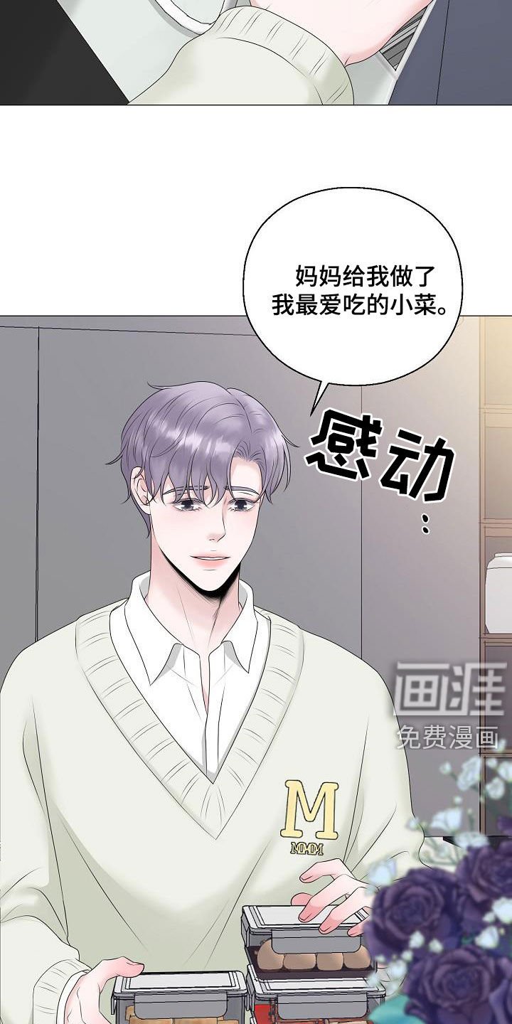 第31章：一点都没变