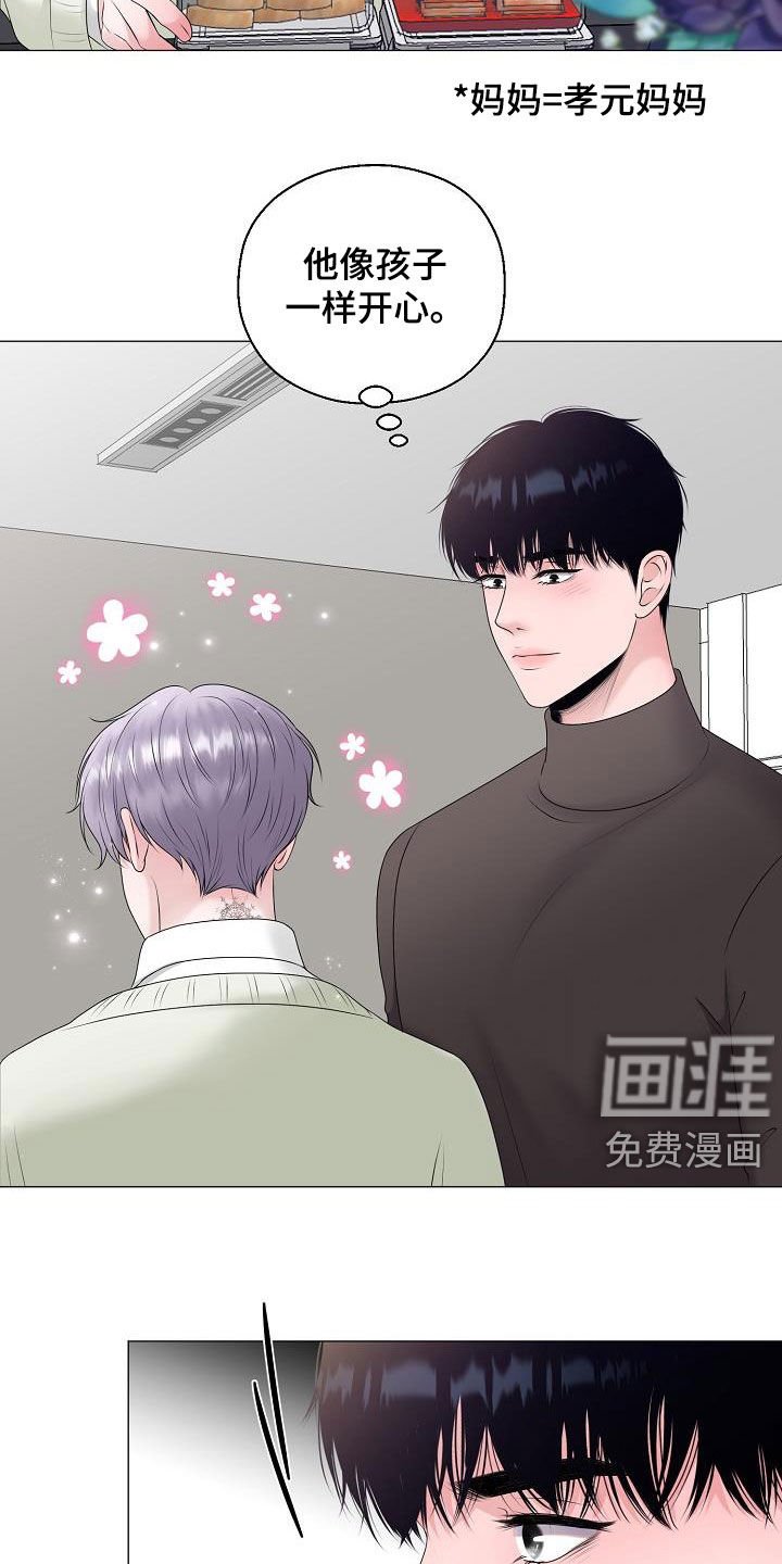 第31章：一点都没变