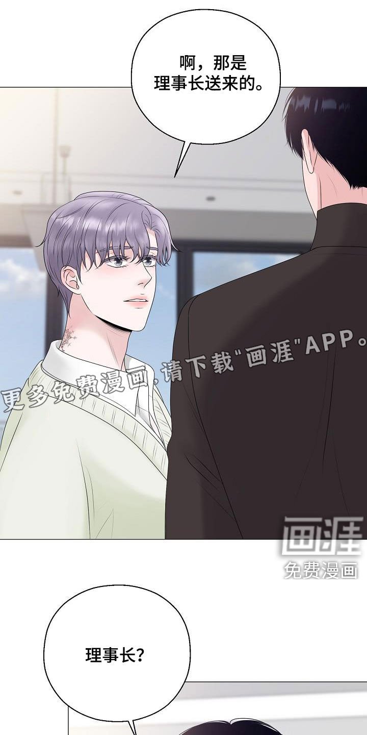 第32章：衣服