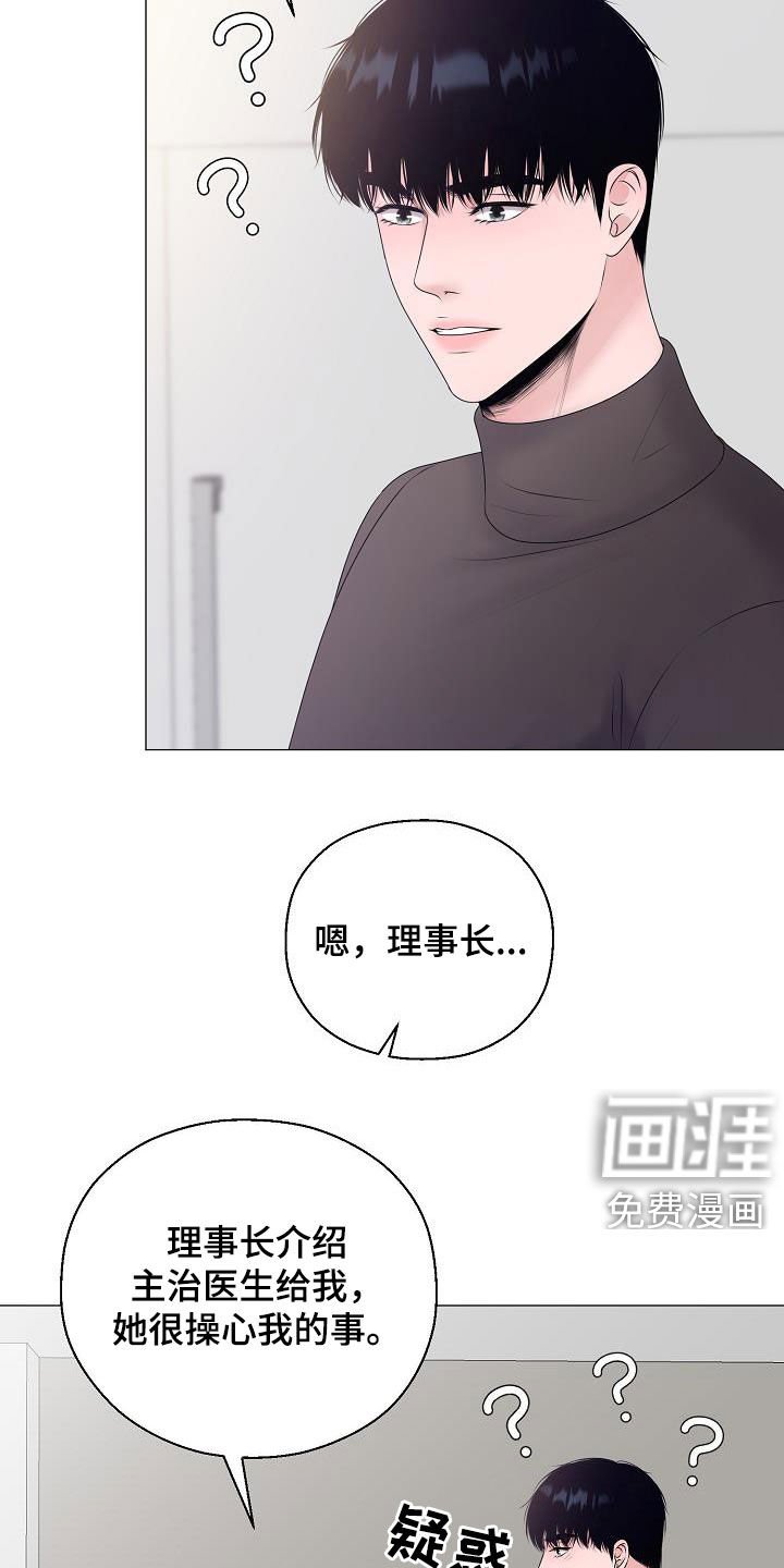 第32章：衣服