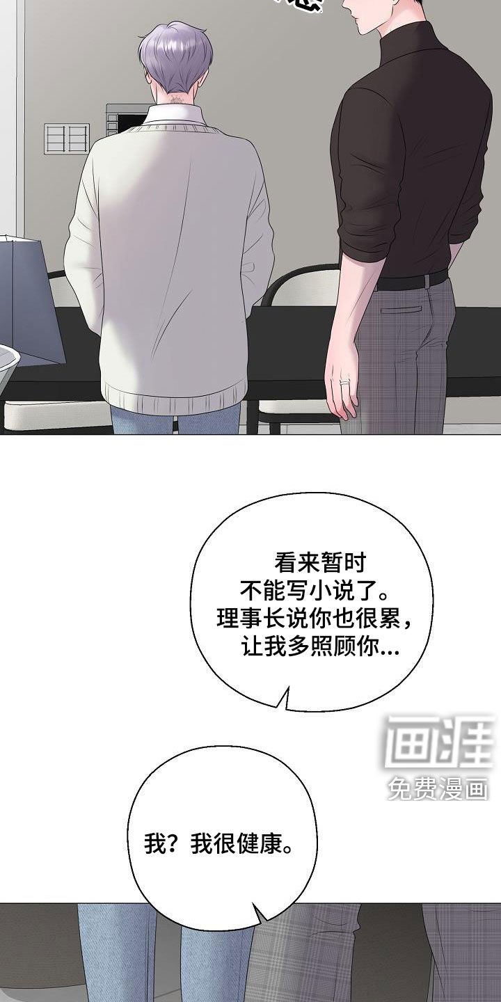 第32章：衣服