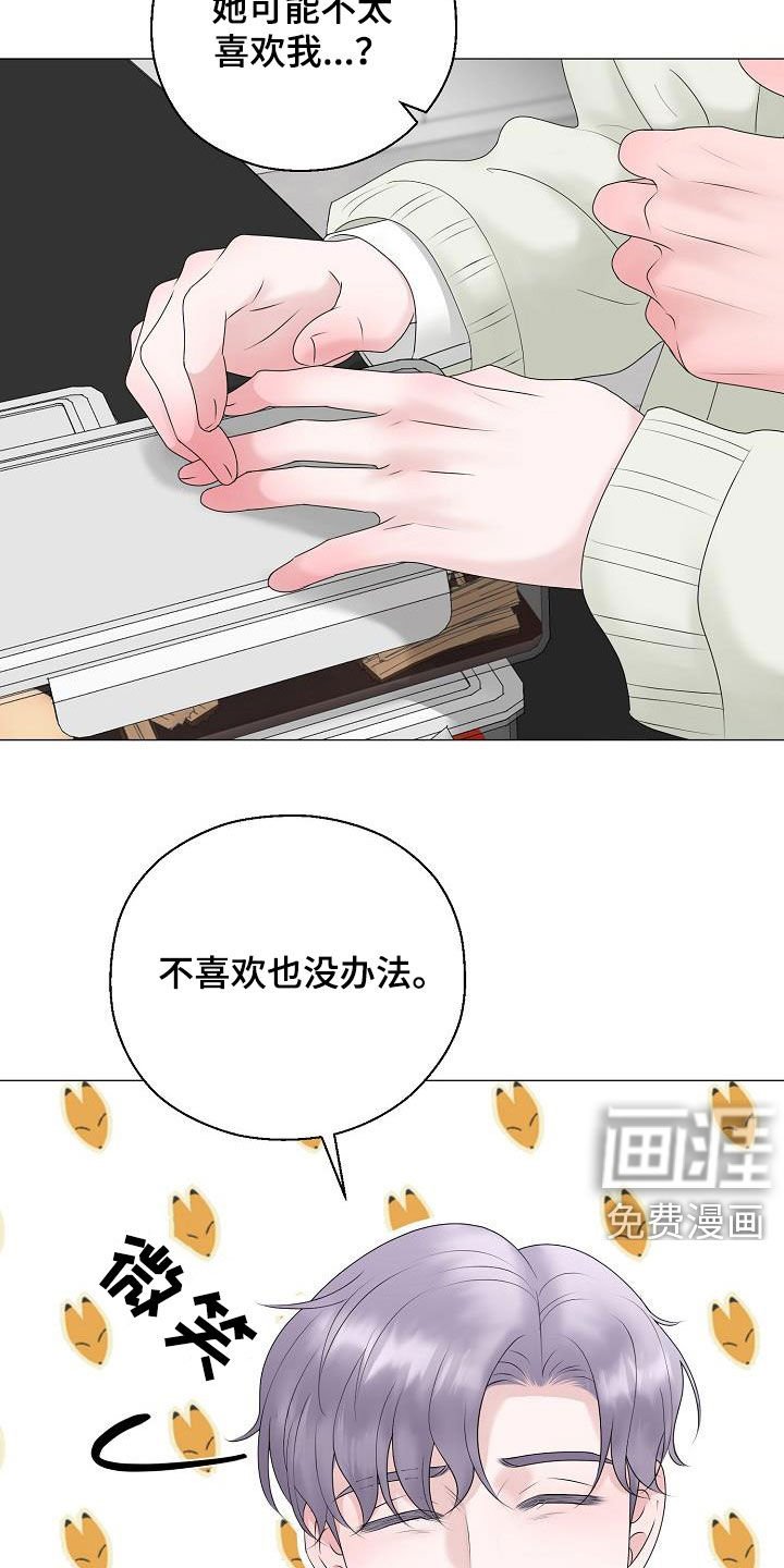 第32章：衣服
