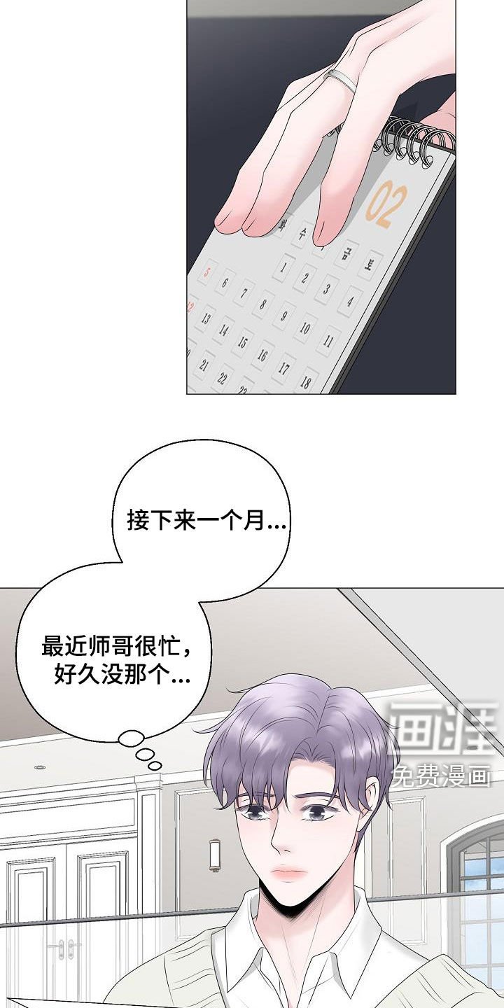 第32章：衣服