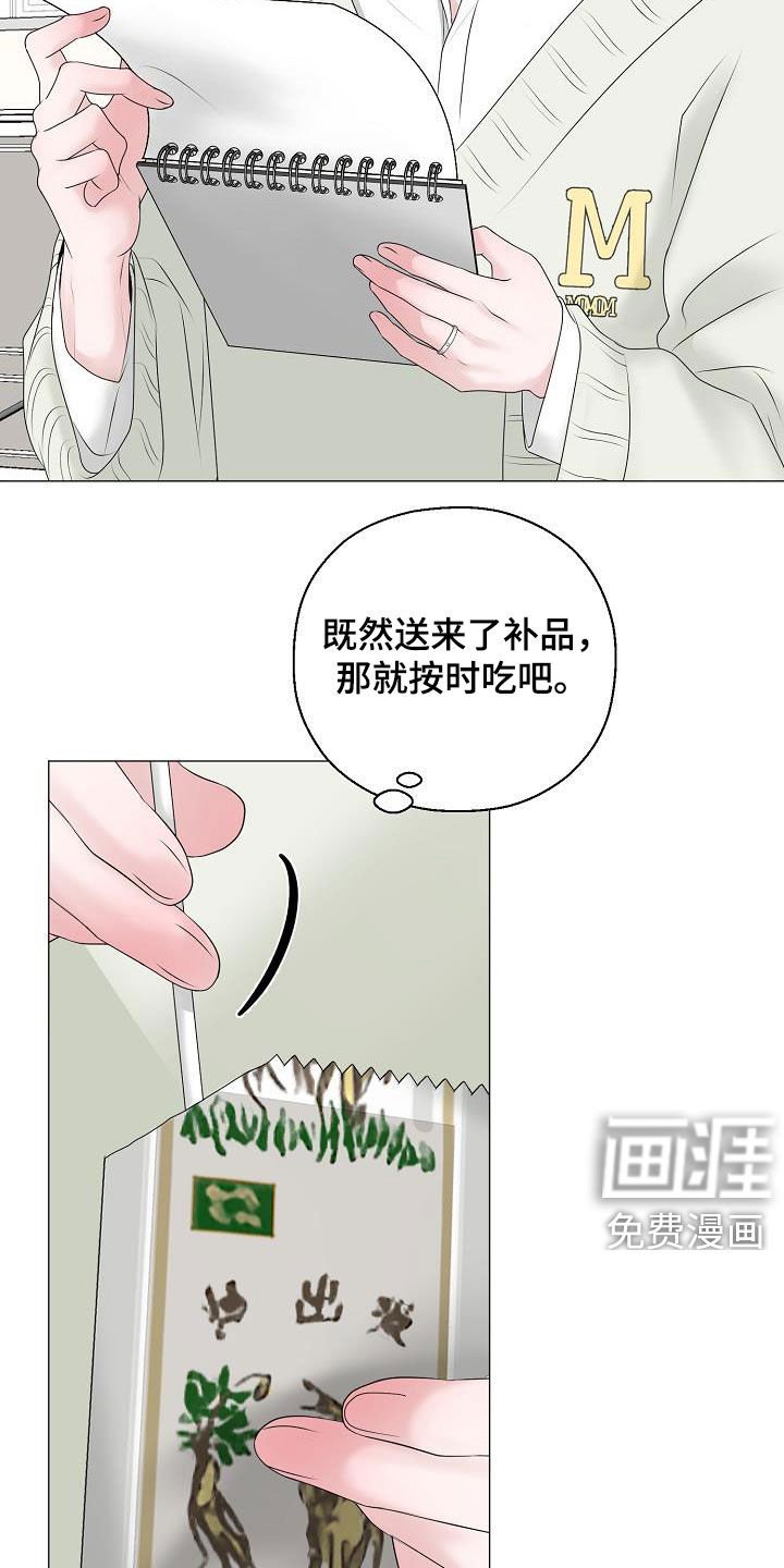 第32章：衣服