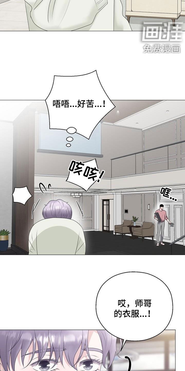 第32章：衣服
