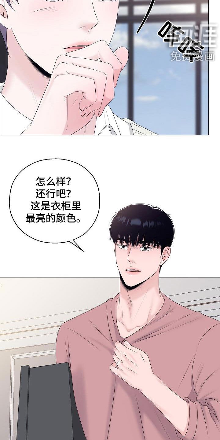 第32章：衣服