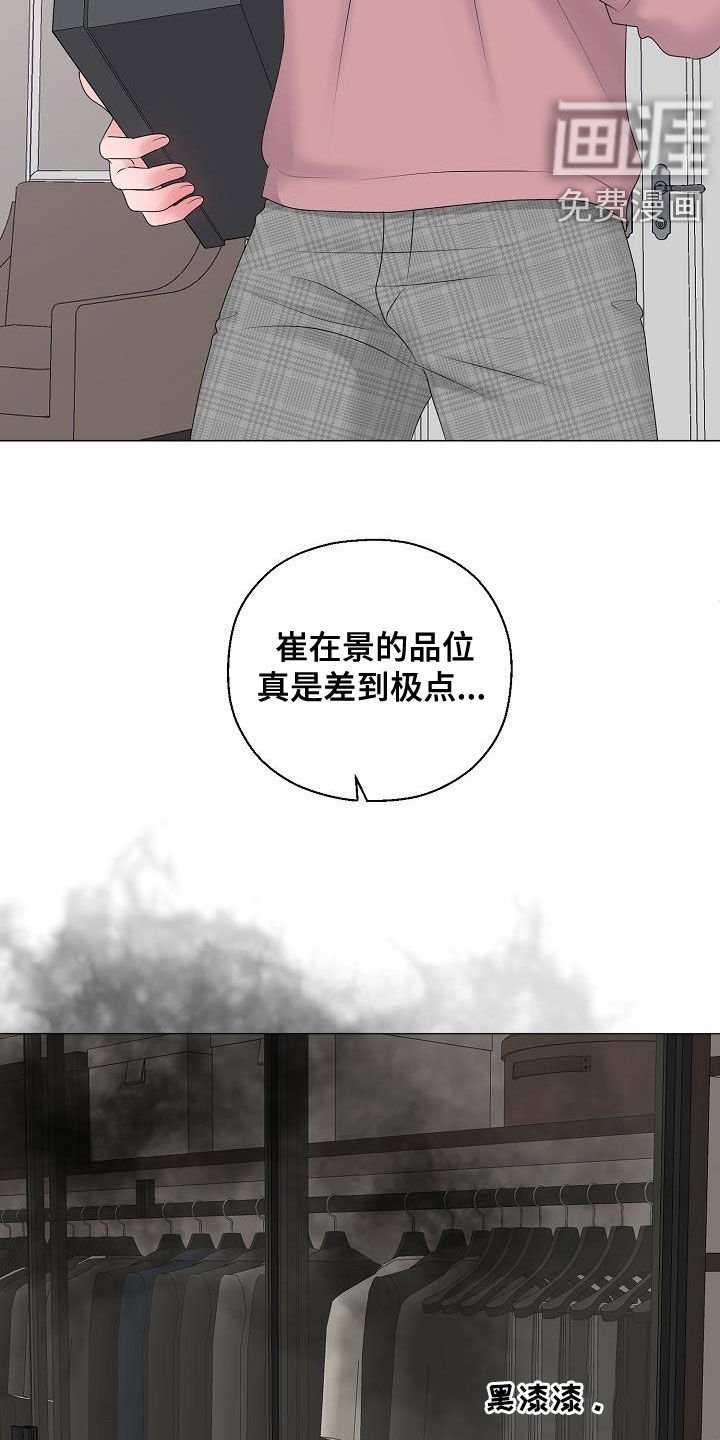 第32章：衣服