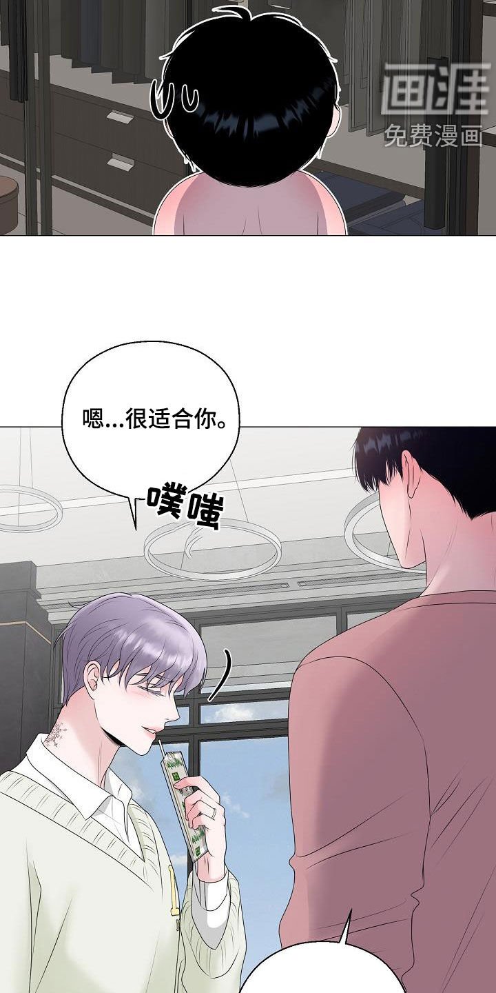 第32章：衣服