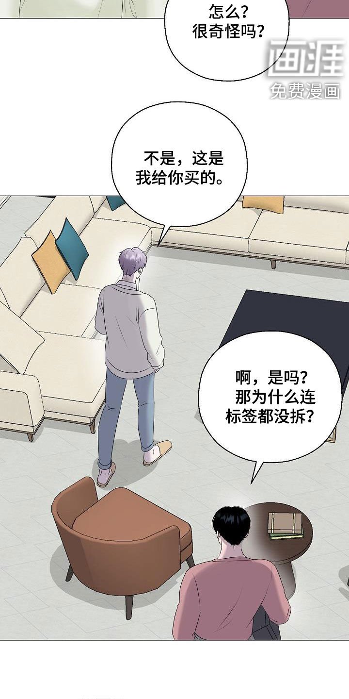 第32章：衣服