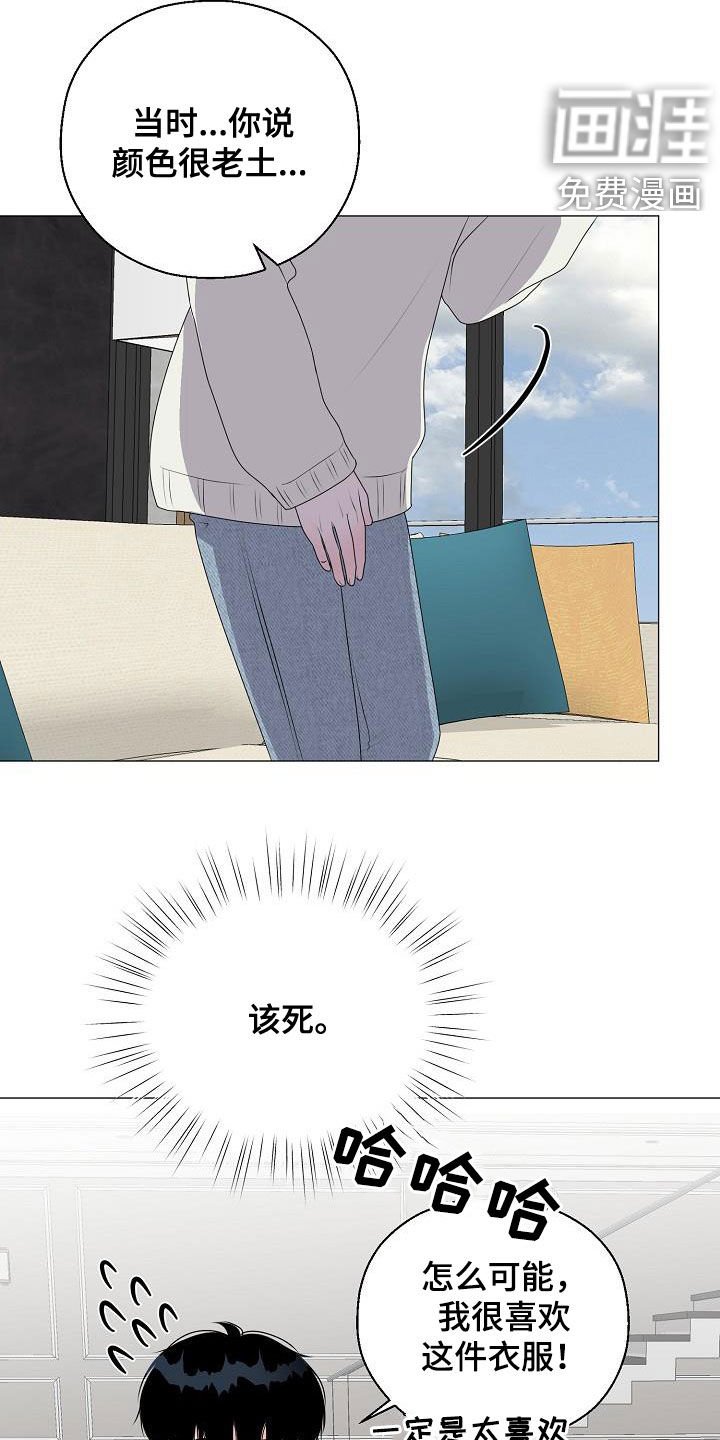 第32章：衣服