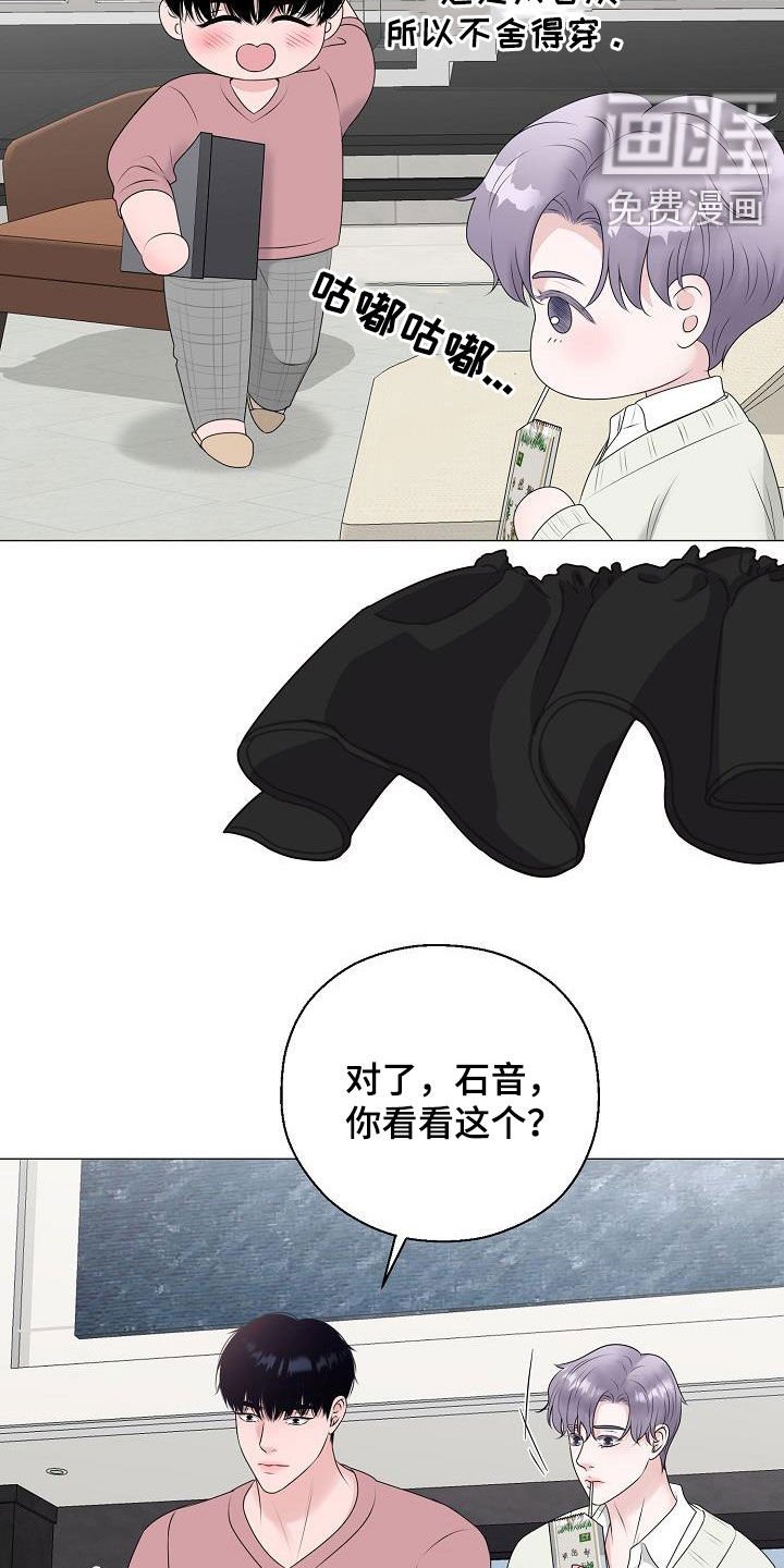 第32章：衣服