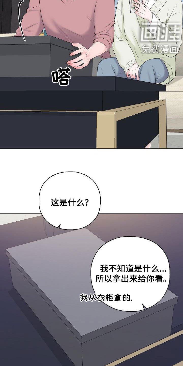 第32章：衣服
