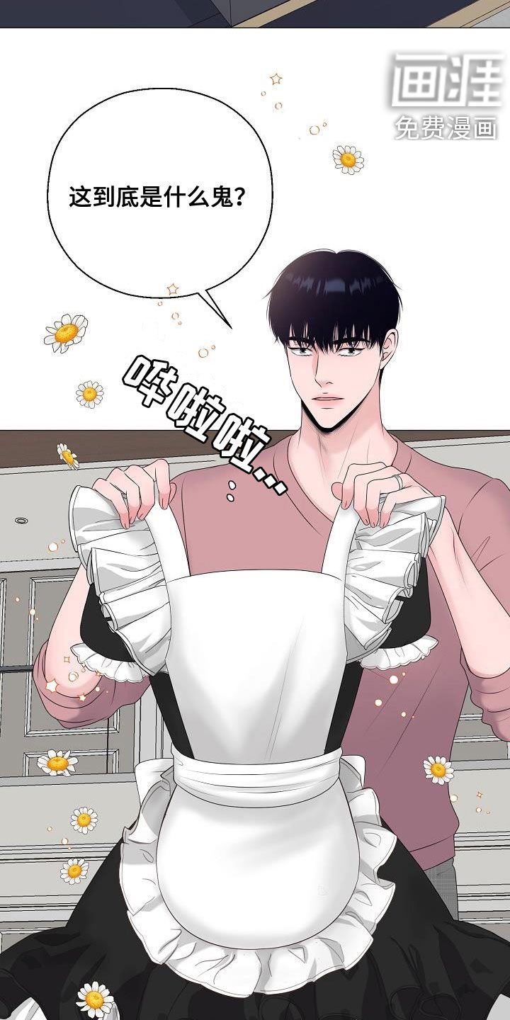 第32章：衣服