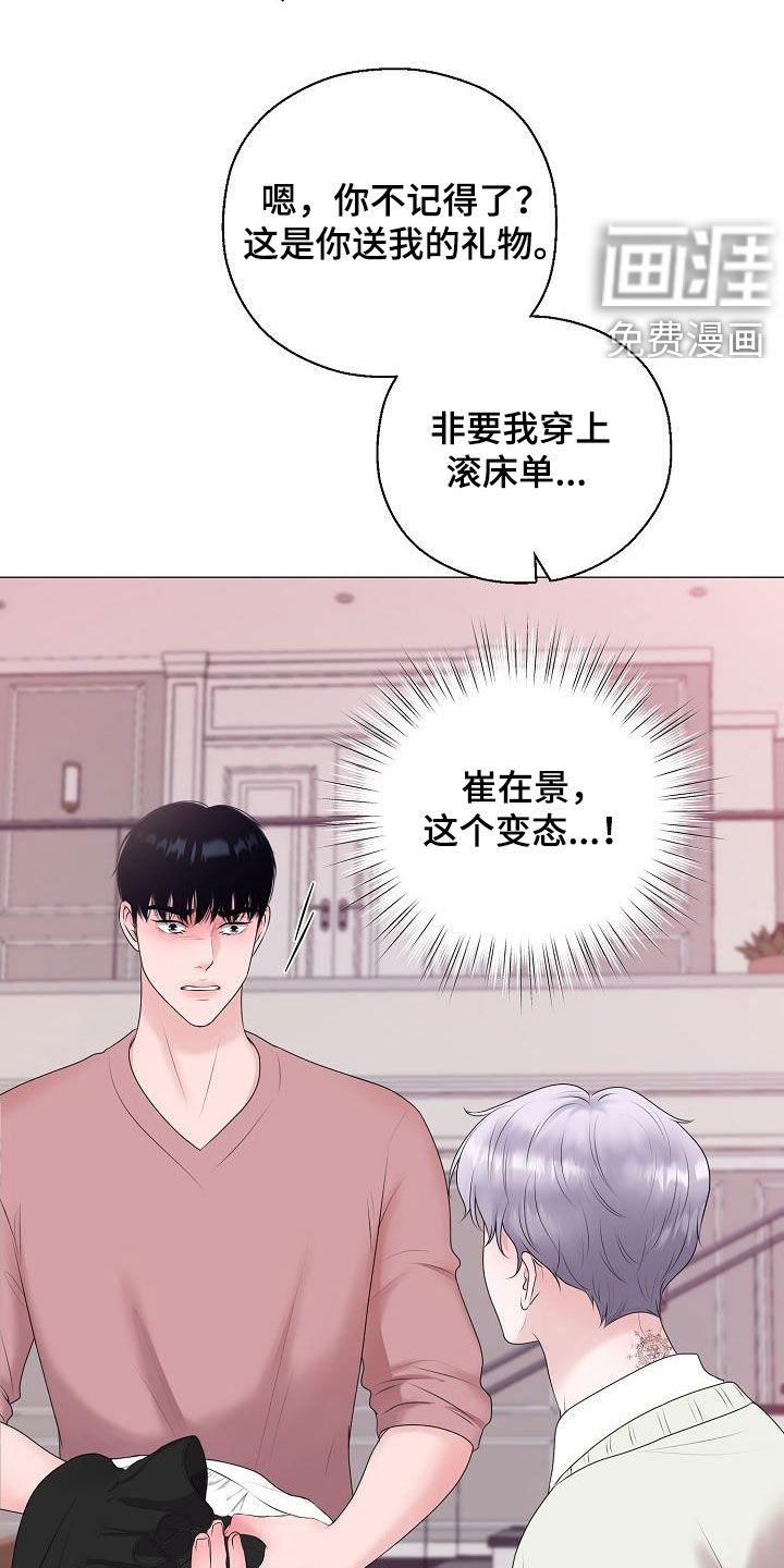 第33章：再穿一次