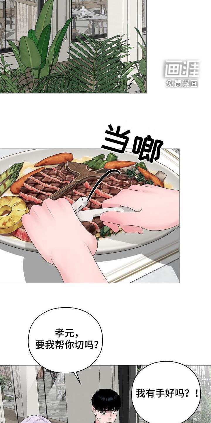 第34章：逛街
