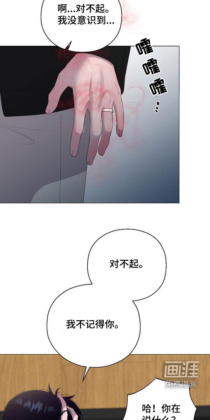 第36章：玩玩而已
