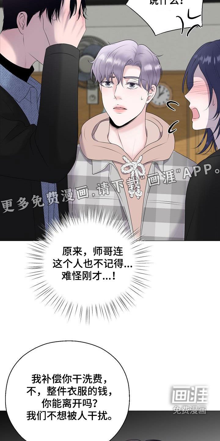 第36章：玩玩而已