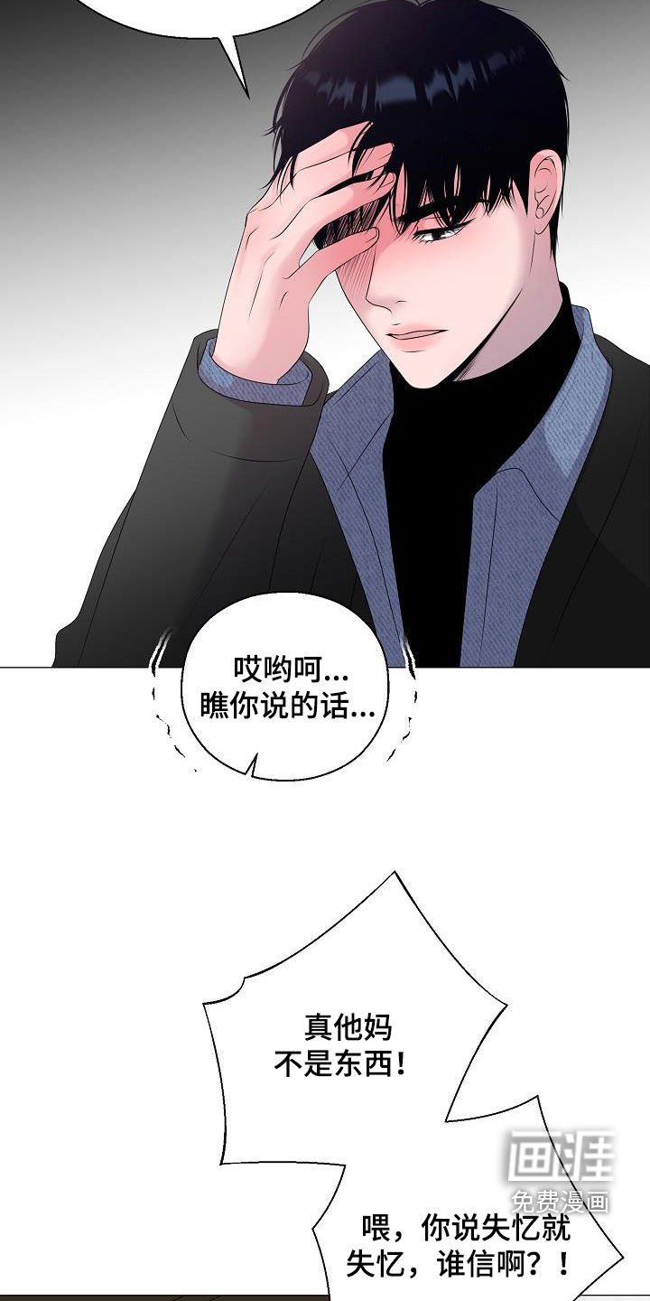 第36章：玩玩而已