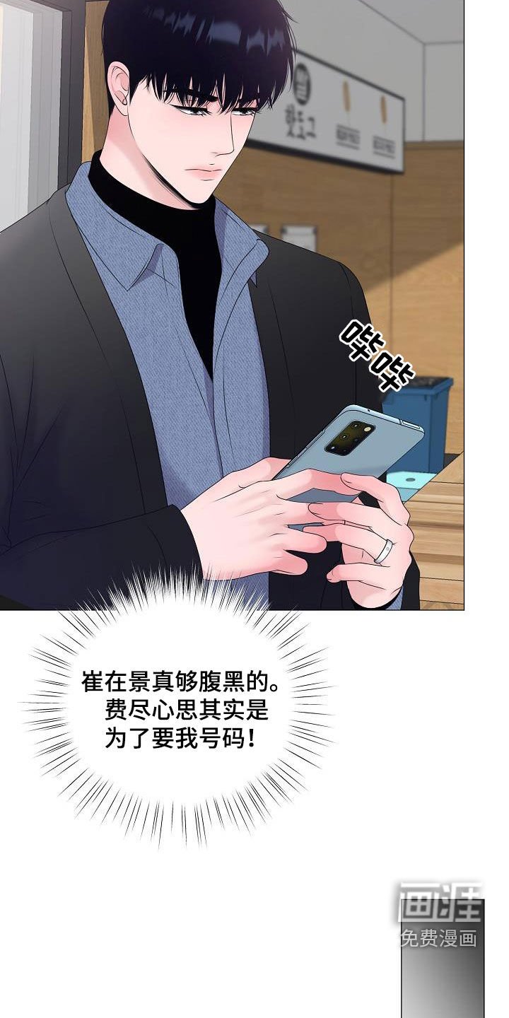 第36章：玩玩而已