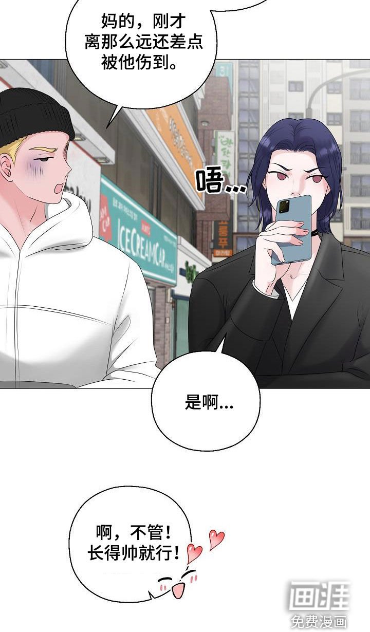 第36章：玩玩而已