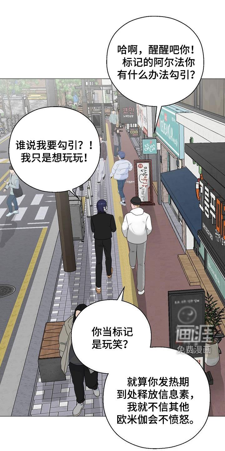 第36章：玩玩而已