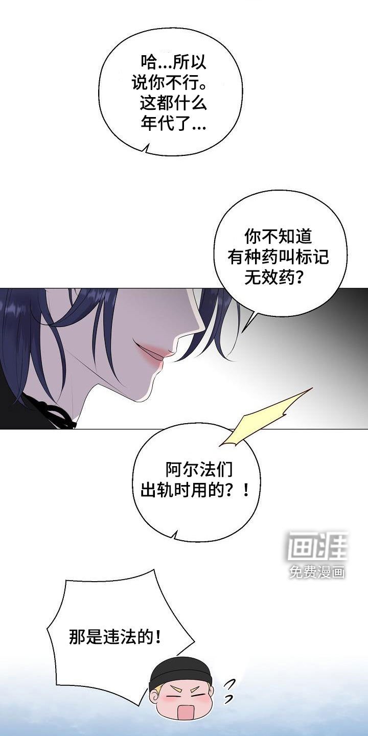 第36章：玩玩而已