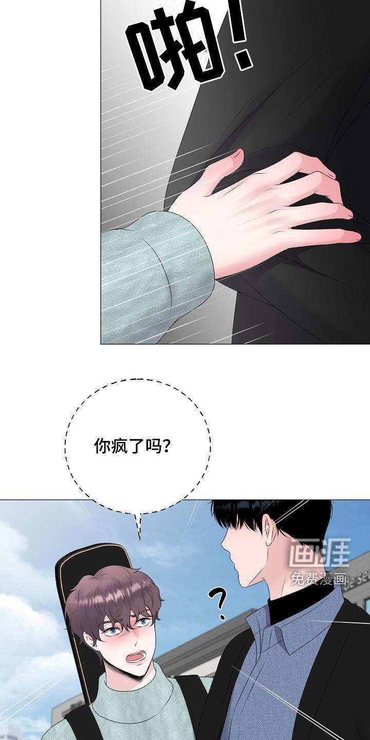 第36章：玩玩而已