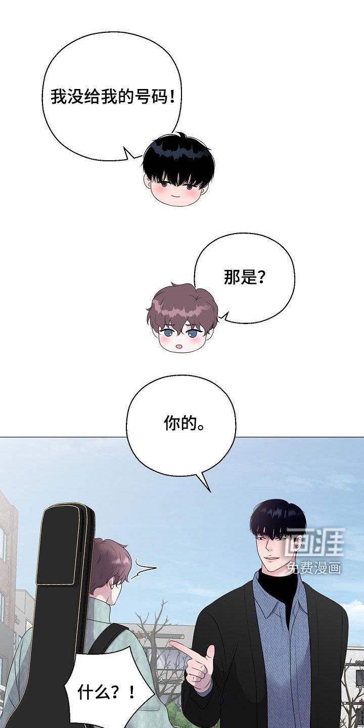 第36章：玩玩而已