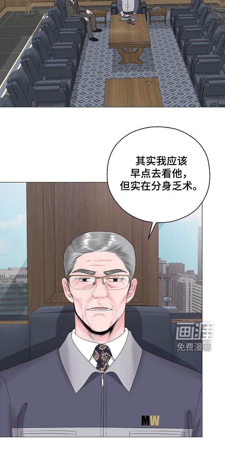 第36章：玩玩而已