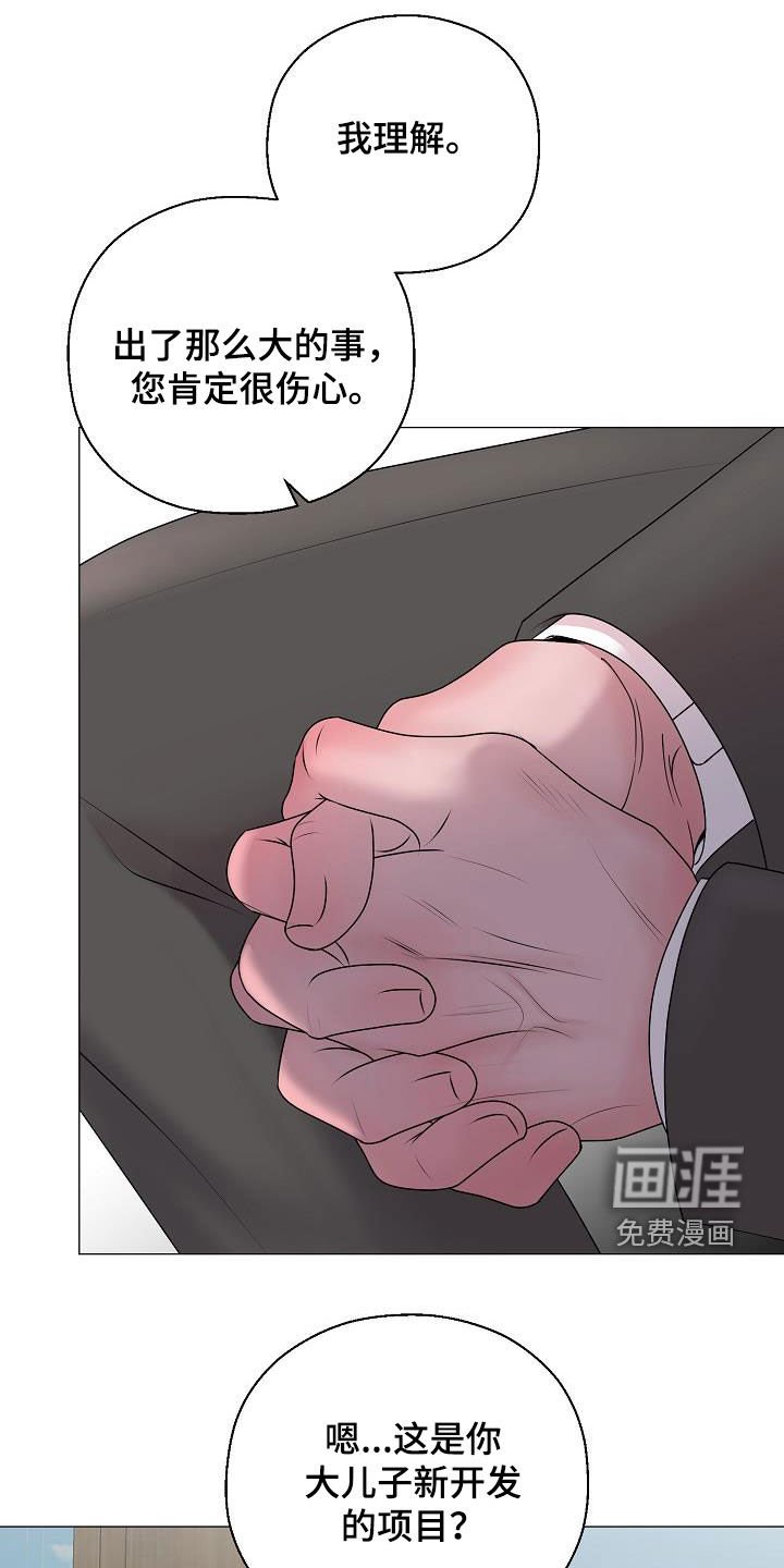 第36章：玩玩而已