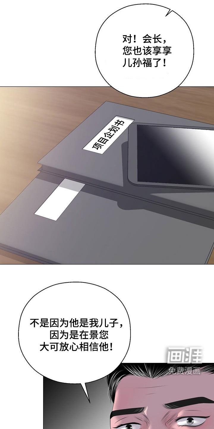 第37章：弱肉强食
