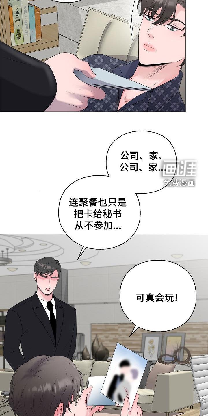 第37章：弱肉强食