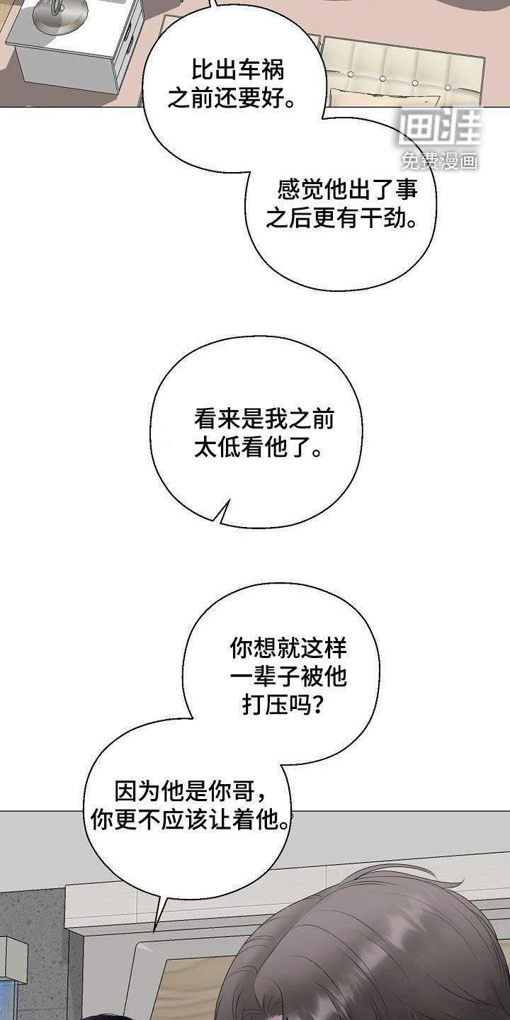 第37章：弱肉强食