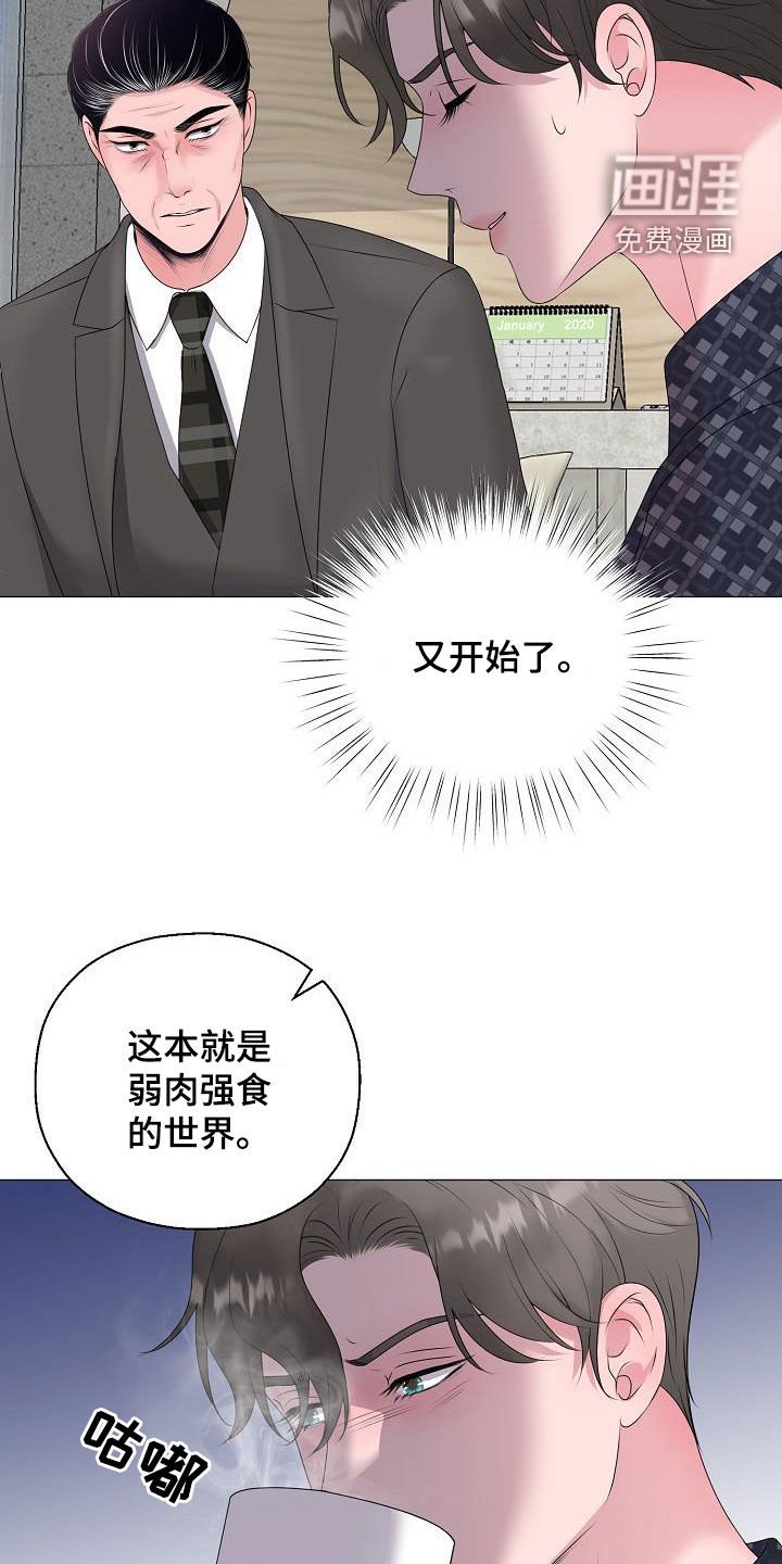 第37章：弱肉强食