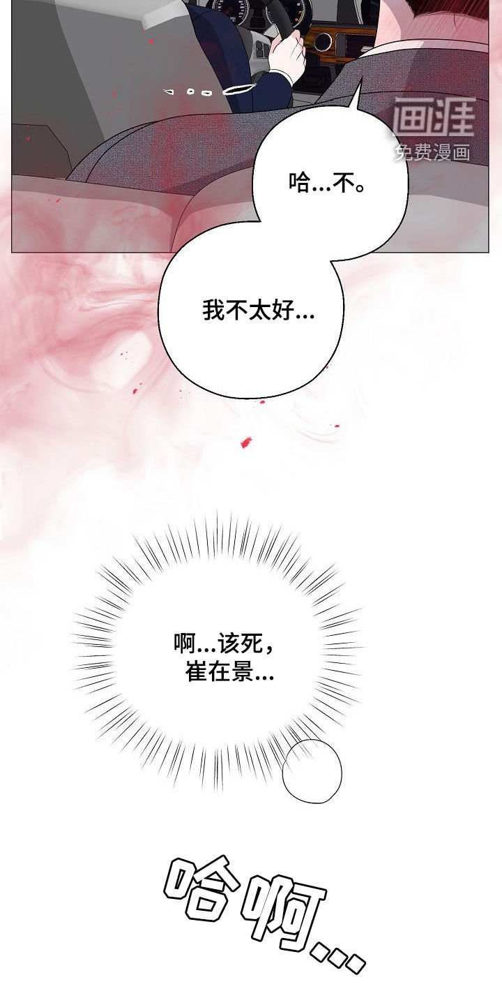 第37章：弱肉强食