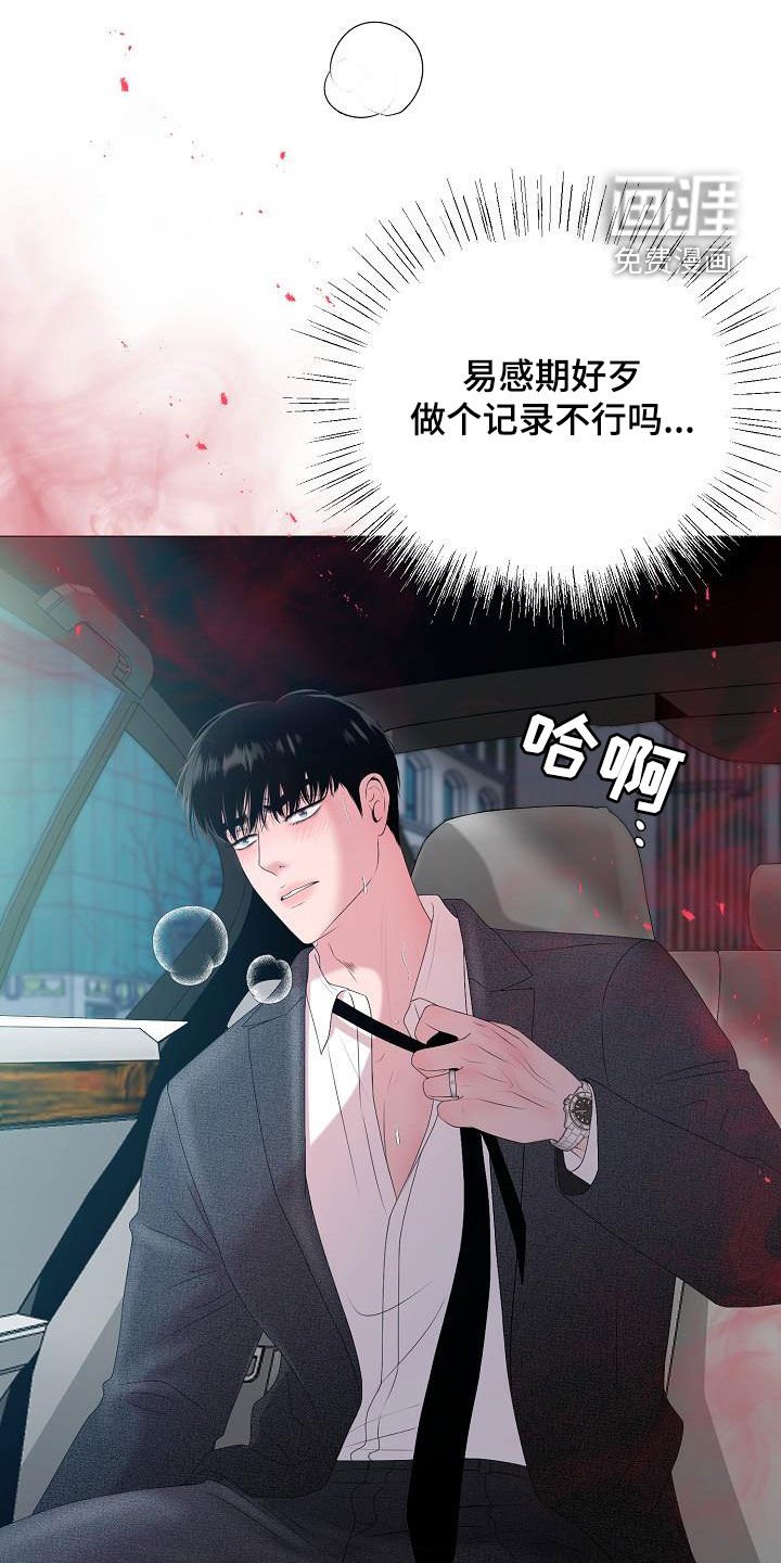 第37章：弱肉强食